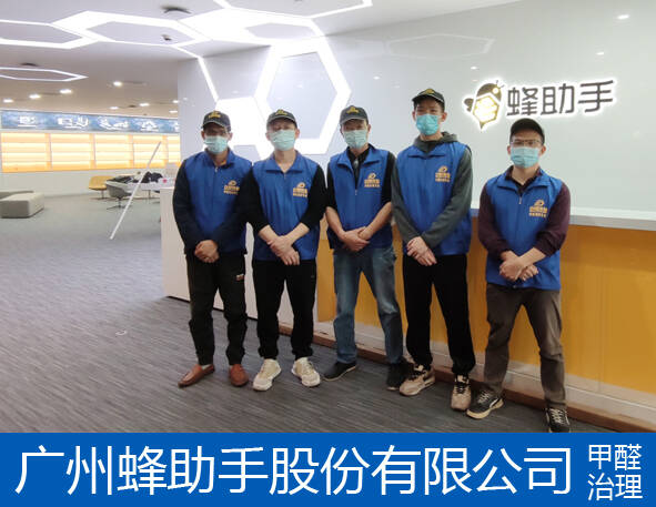 廣州辦公室除甲醛公司,哪家好？多少錢(qián)？